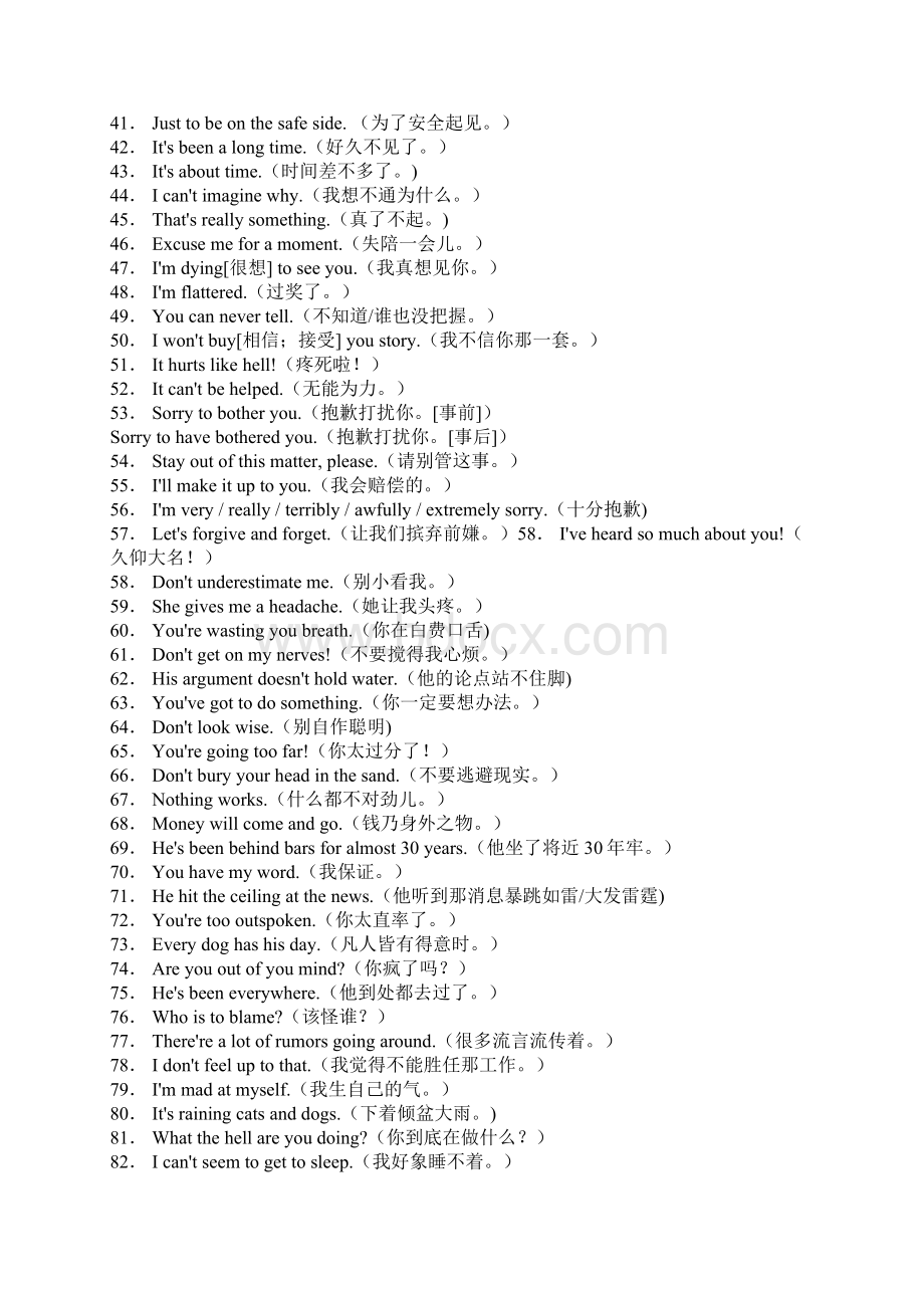 英语就得说得这么native296句原味英语让你倍儿有面子Word下载.docx_第2页