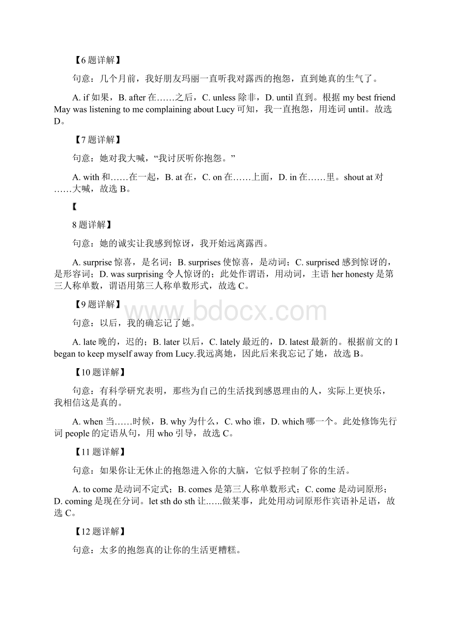 广东省广州市番禺区中考一模英语试题解析版.docx_第3页