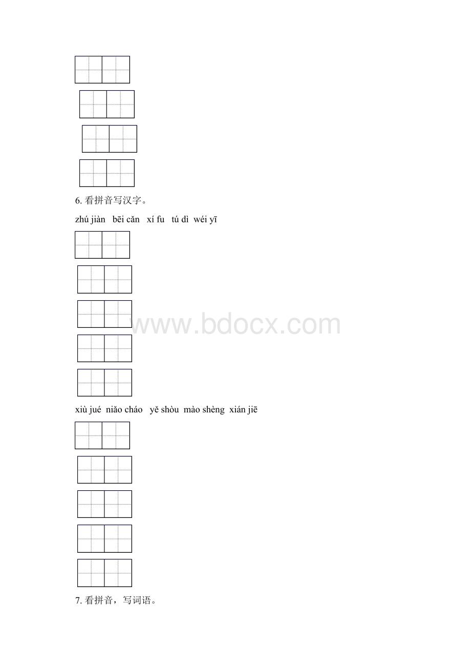 四年级语文下学期期末全册分类复习强化练习及答案Word格式文档下载.docx_第3页