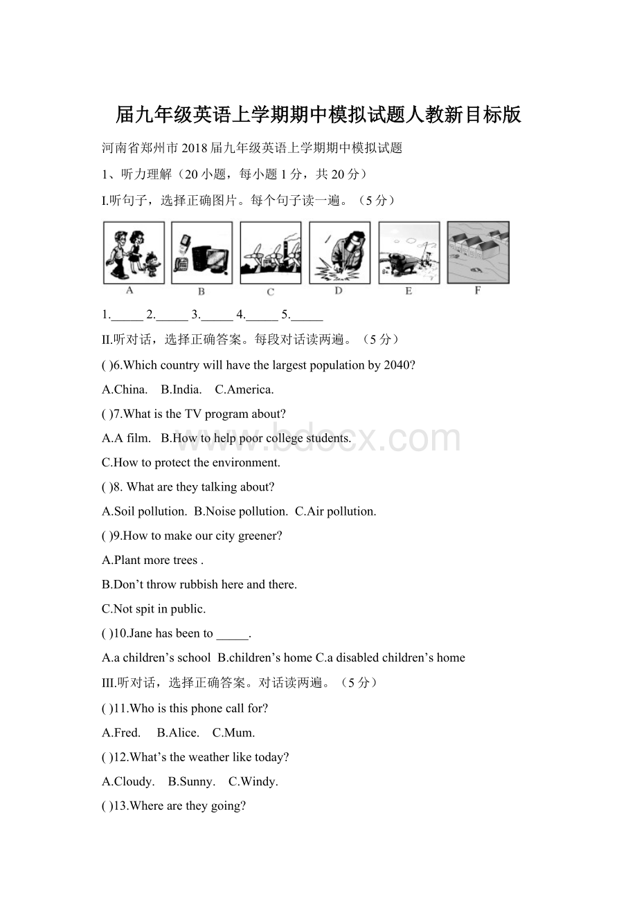 届九年级英语上学期期中模拟试题人教新目标版.docx_第1页