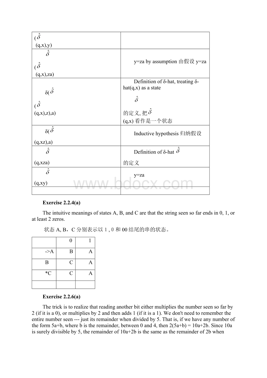 自动机答案翻译Word文档下载推荐.docx_第3页