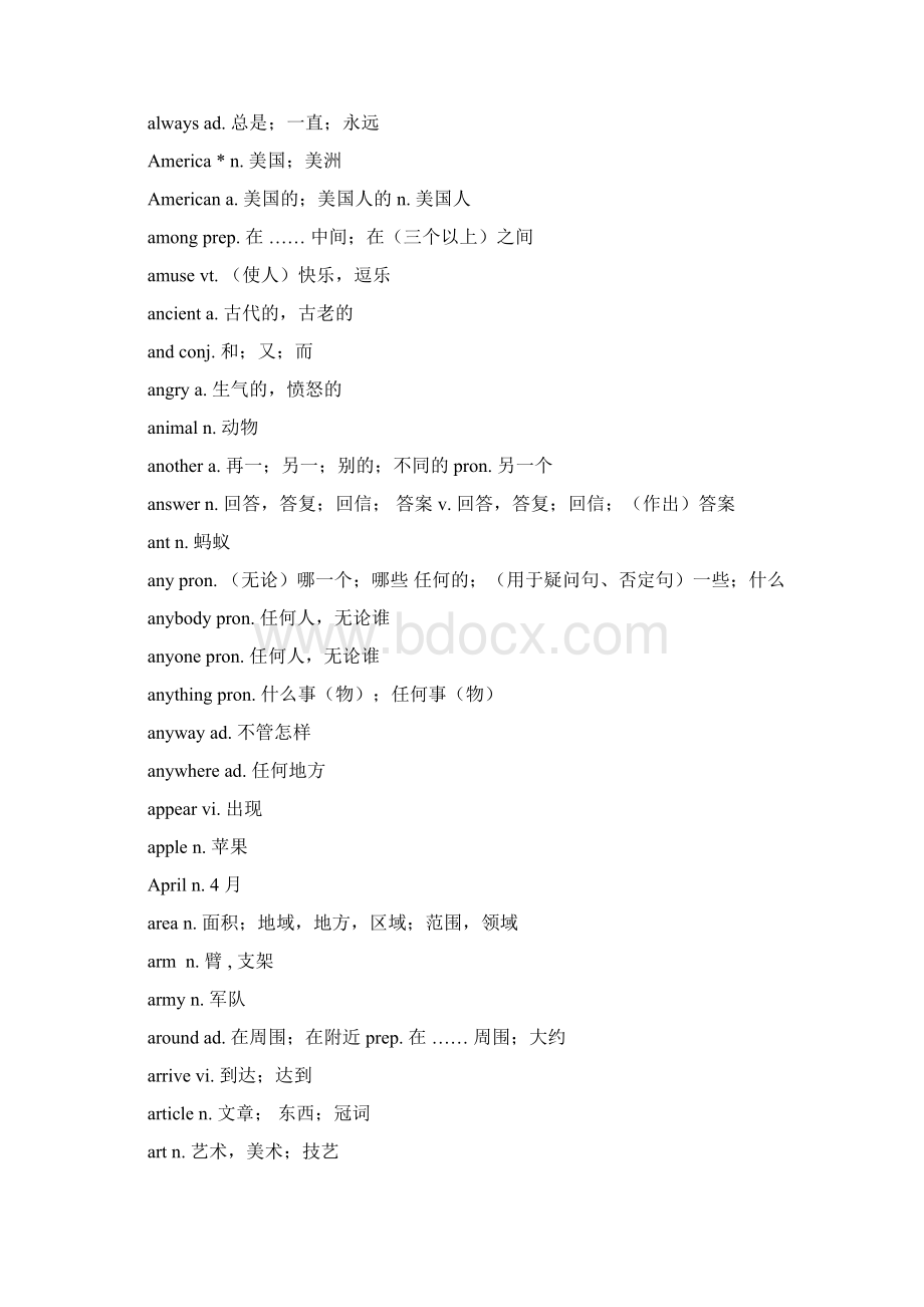 初中英语1600个词组单词带中文打印版.docx_第3页