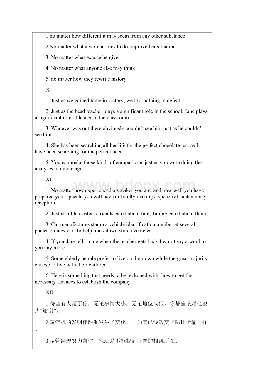 新视野大学英语3课后.docx_第2页