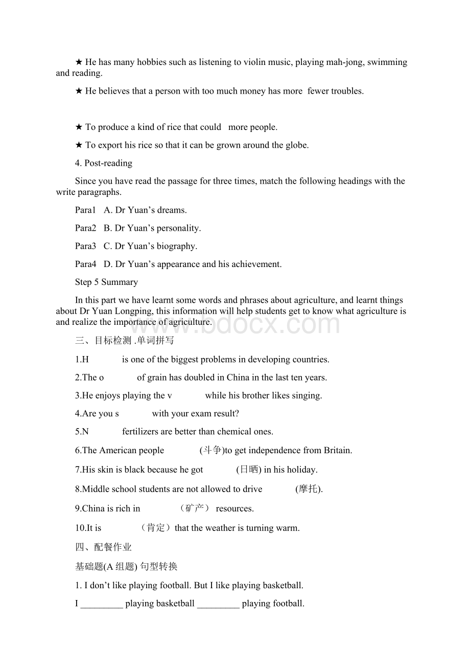 云南省德宏州芒市第一中学高中英语 Unit2 Working theWord下载.docx_第3页