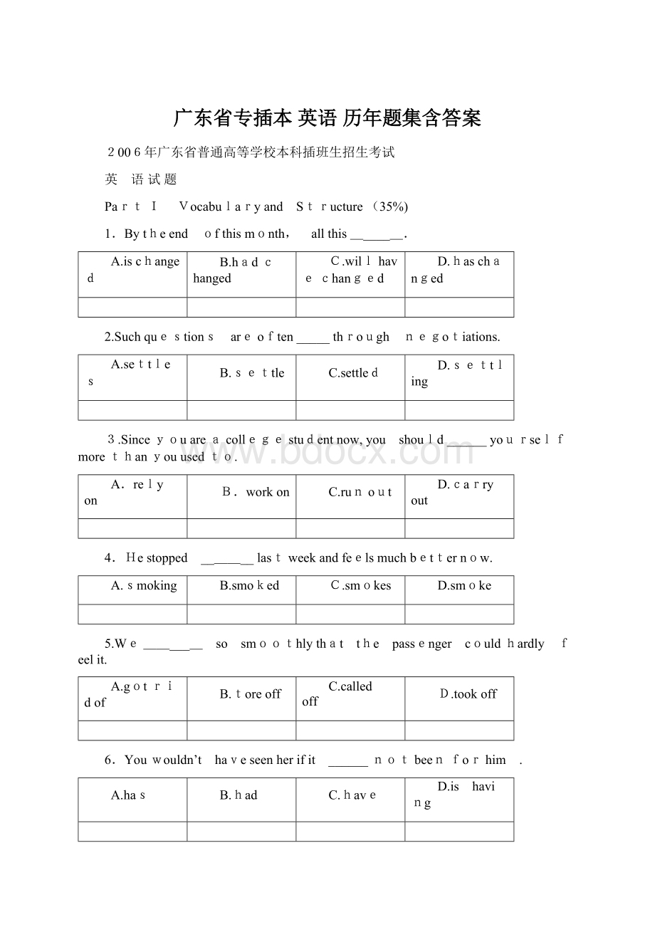 广东省专插本 英语历年题集含答案Word文档下载推荐.docx