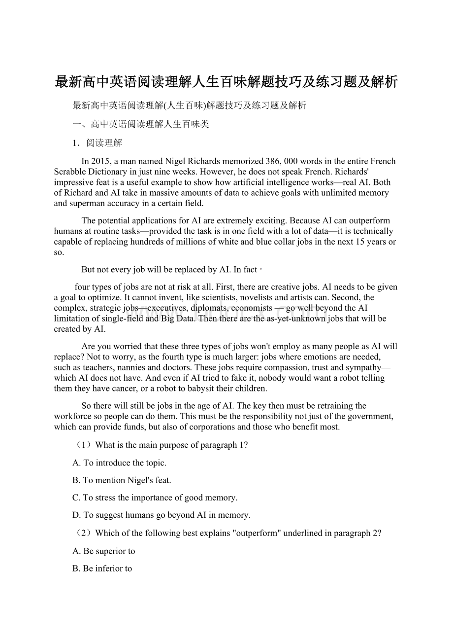 最新高中英语阅读理解人生百味解题技巧及练习题及解析.docx