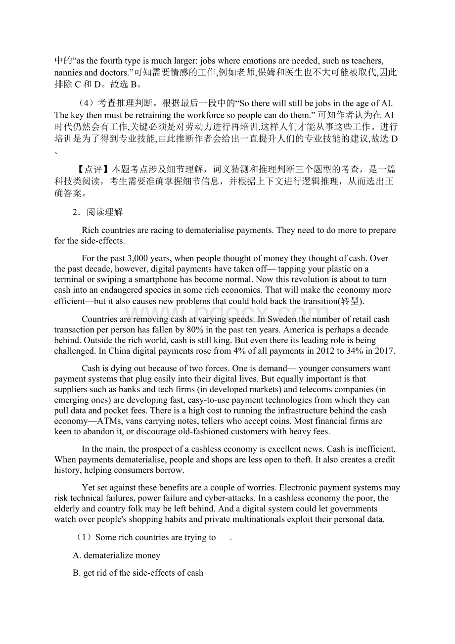 最新高中英语阅读理解人生百味解题技巧及练习题及解析Word文件下载.docx_第3页