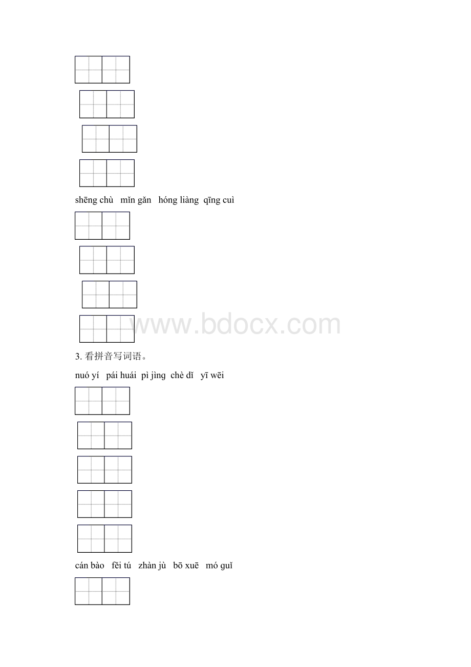 冀教版六年级语文下册小升初综合知识整理复习提升练习及答案.docx_第2页