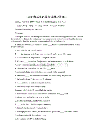 GCT考试英语模拟试题及答案三Word文件下载.docx