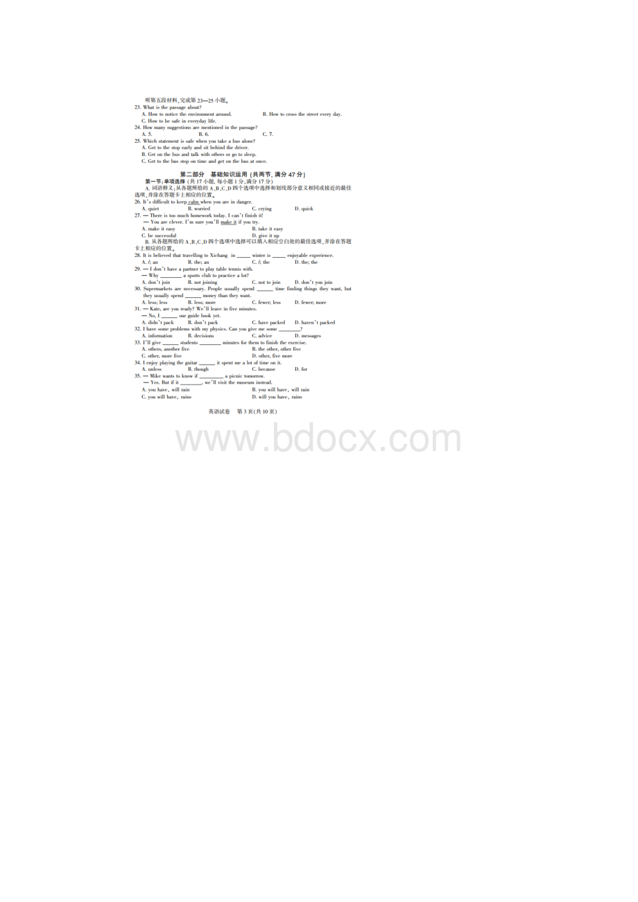 四川省凉山州届中考英语适应性考试试题.docx_第3页