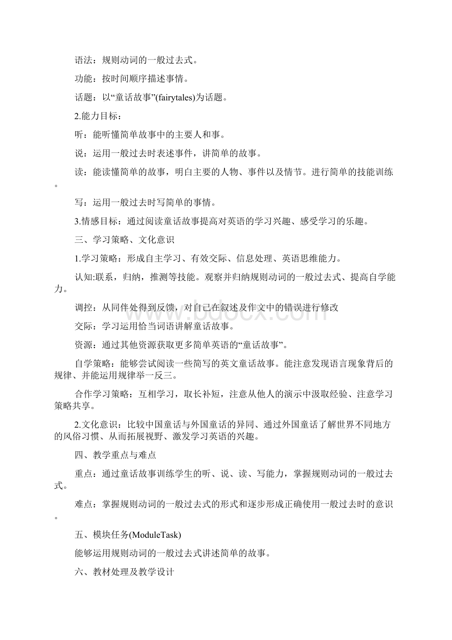 初中英语课件大全多篇Word文档格式.docx_第3页