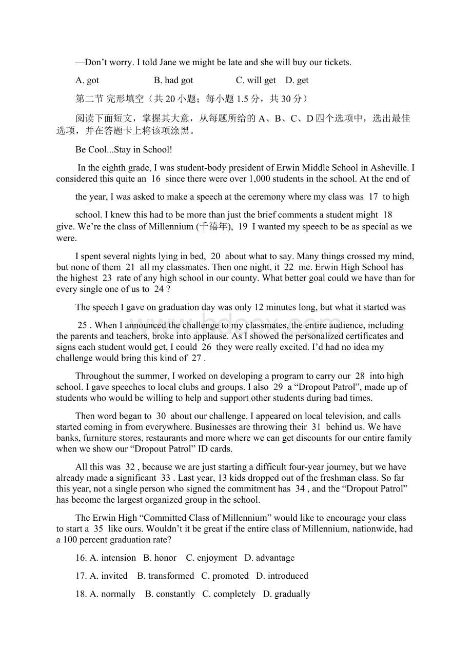 西城高三二模英语试题及答案原版Word文档下载推荐.docx_第3页