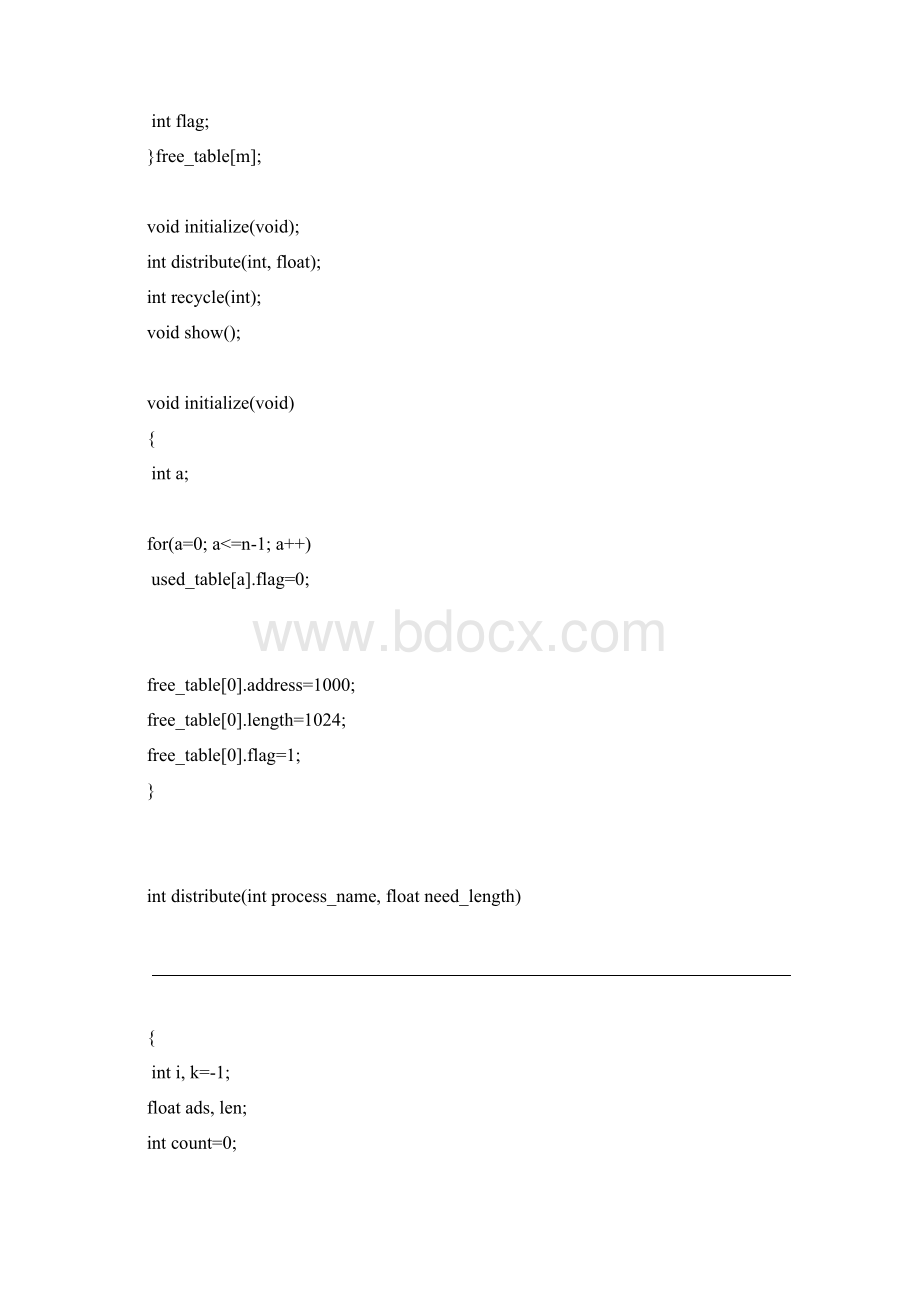 动态分区存储管理方式的主存分配回收.docx_第3页