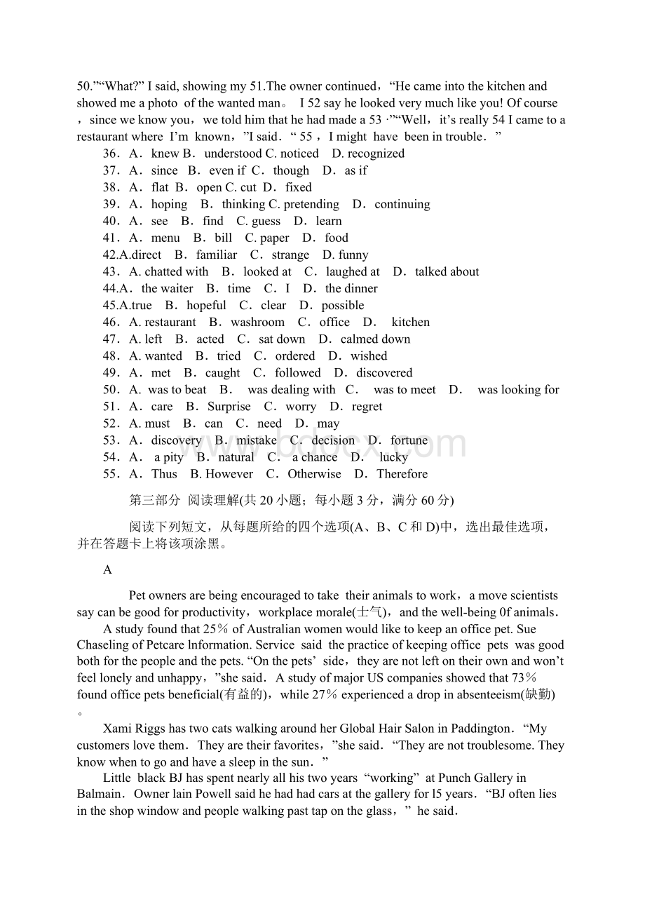 全国卷全国高考英语试题及解析.docx_第3页