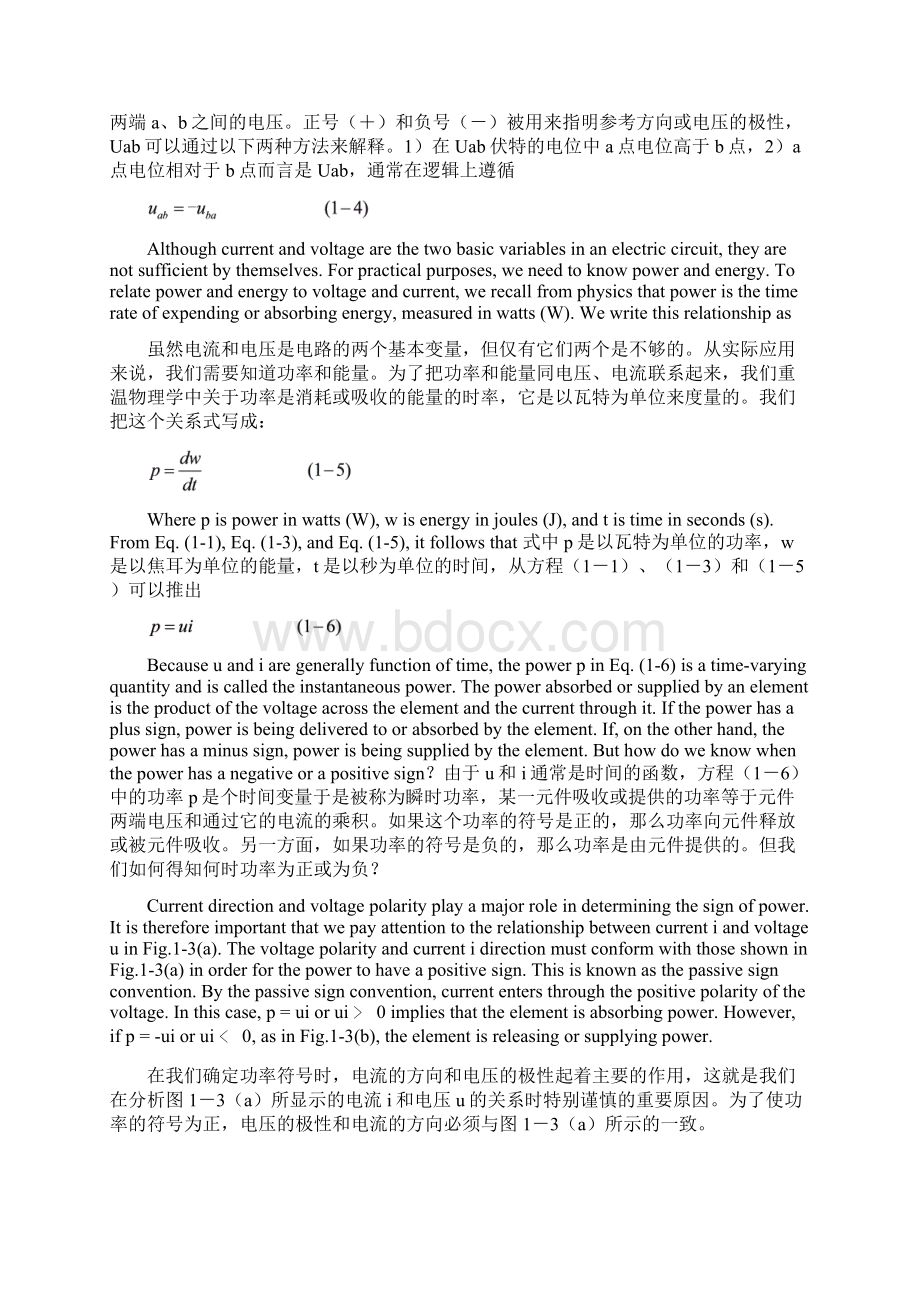 电气工程及其自动化专业英语第一章课文翻译Word下载.docx_第3页