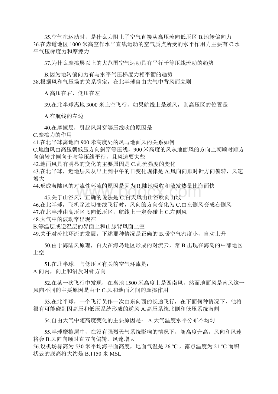 泛美航校商照题库航空气象doc.docx_第2页