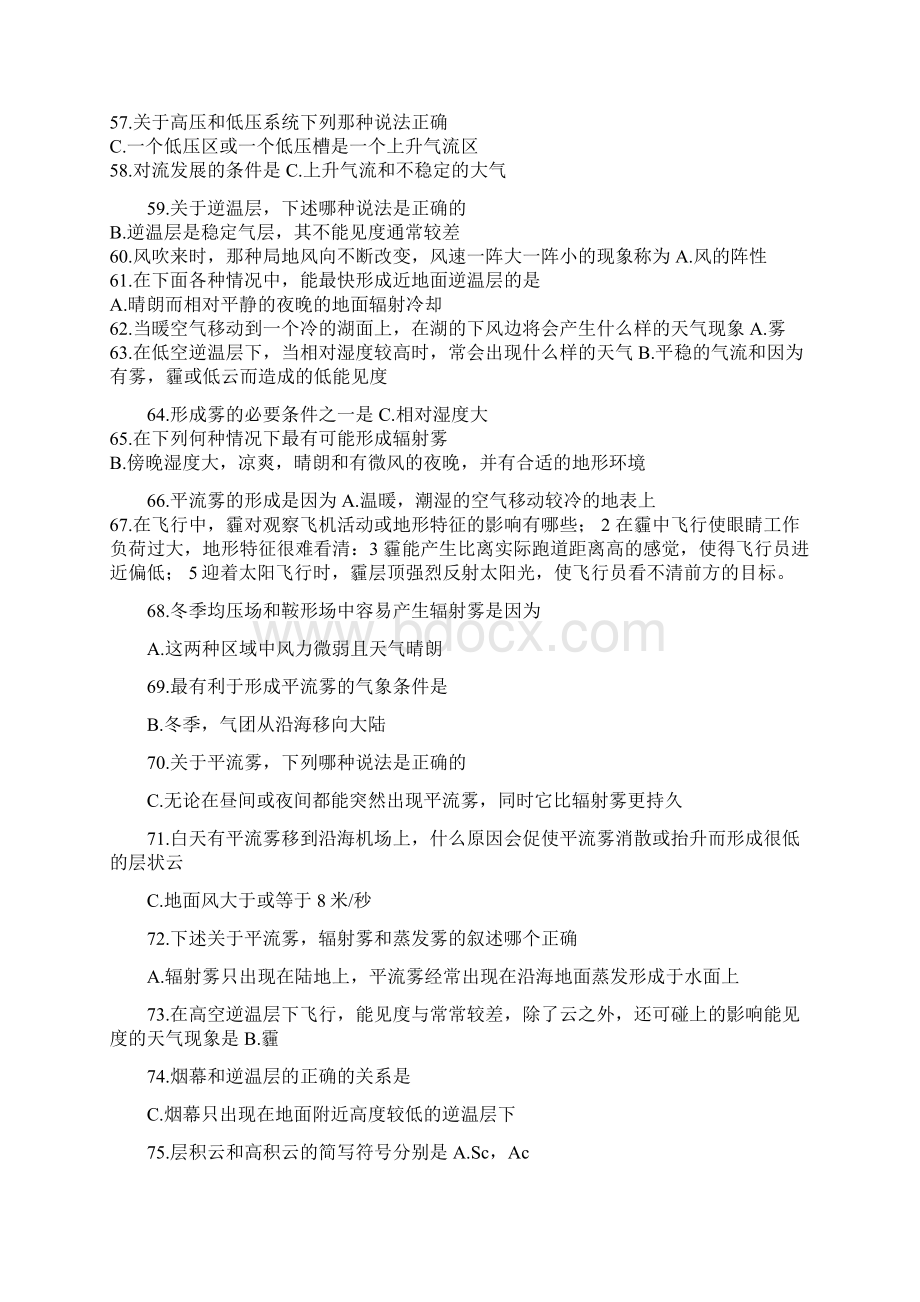 泛美航校商照题库航空气象docWord文档下载推荐.docx_第3页