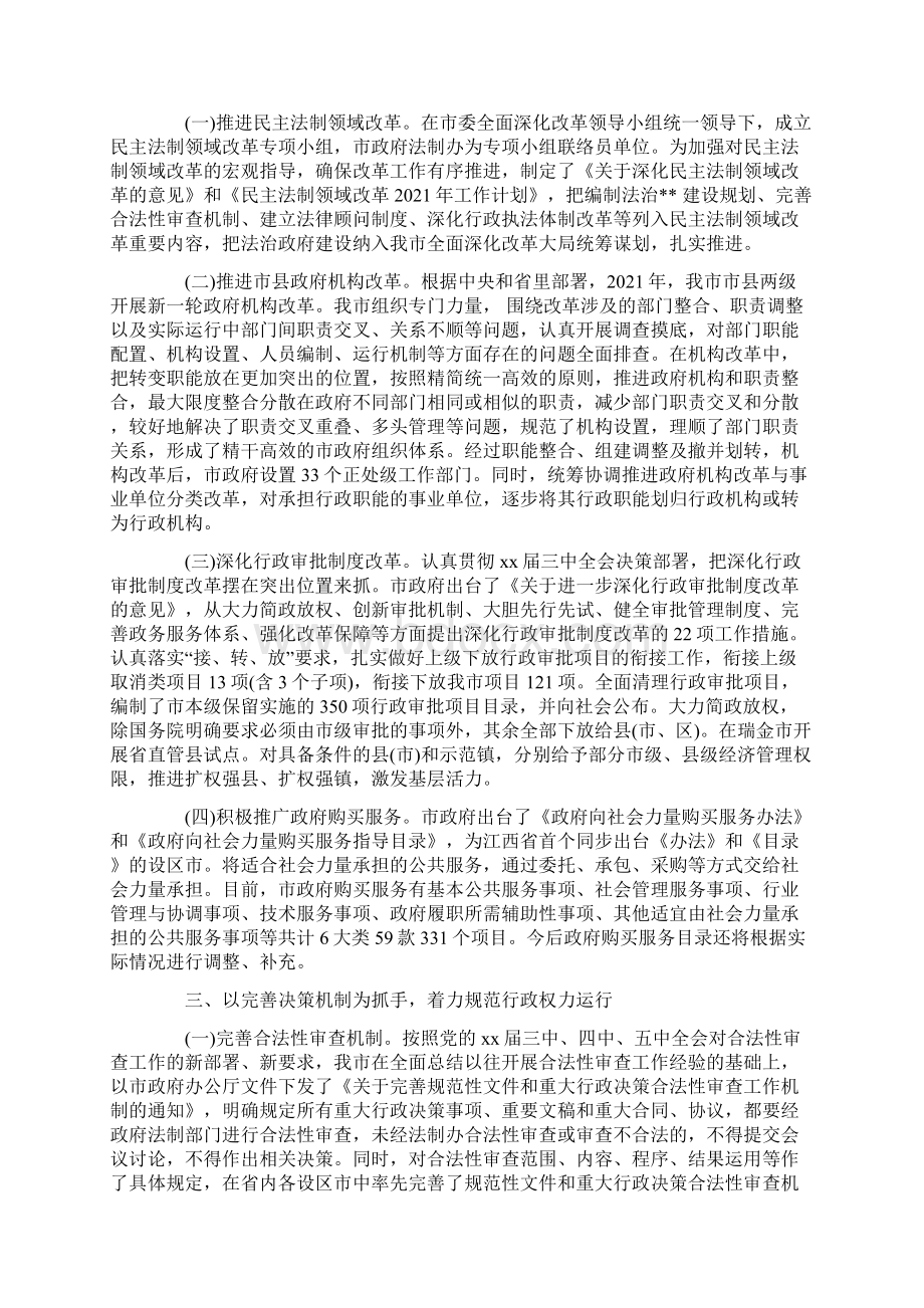 法制办信访工作总结报告范文.docx_第2页