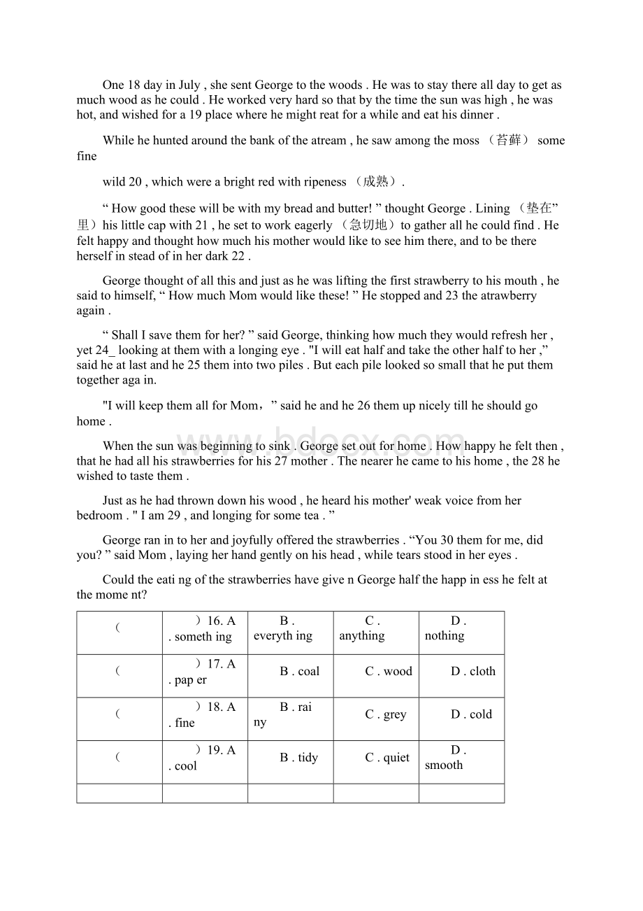 江苏省南通市中考英语试题Word版含答案.docx_第3页