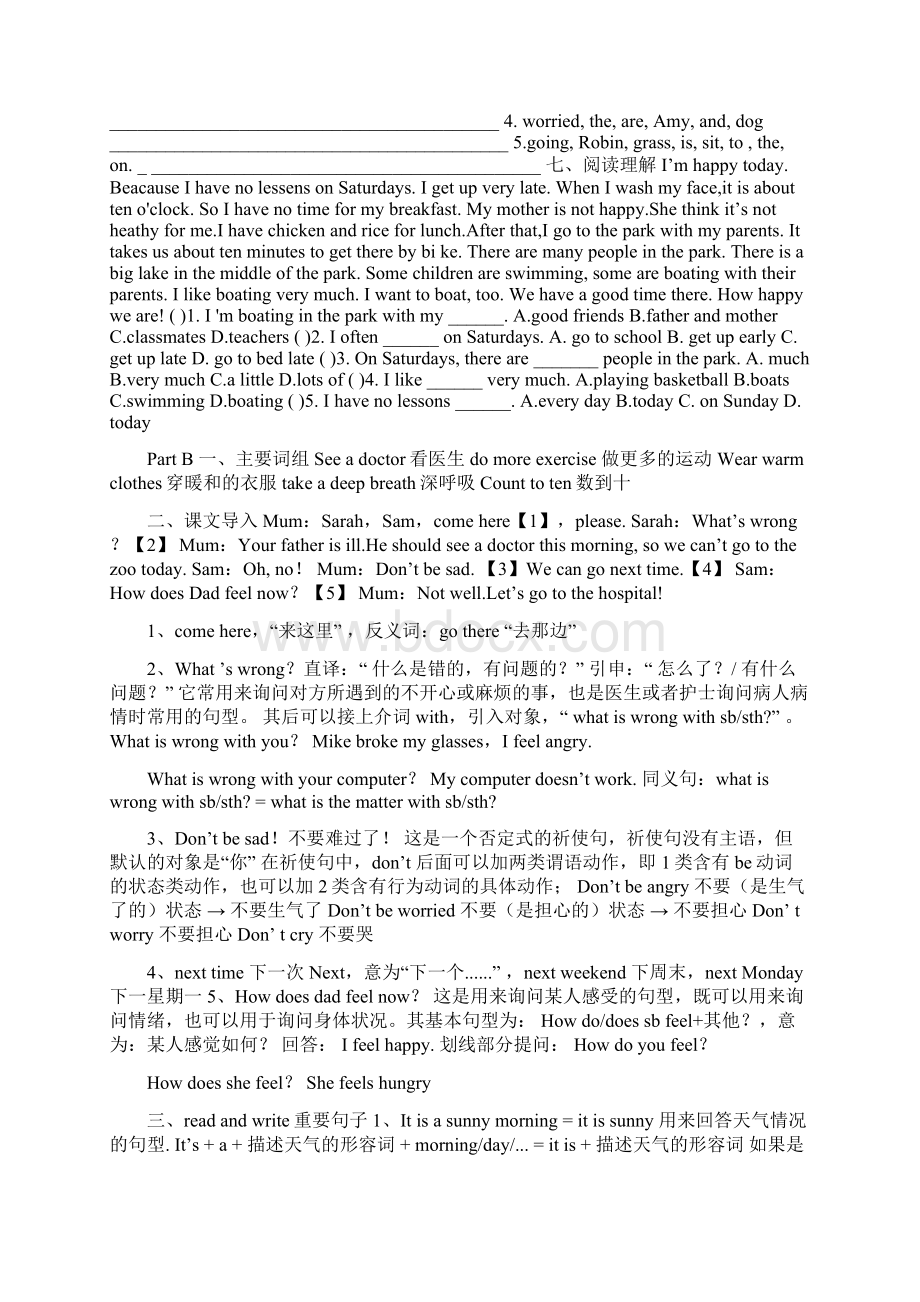 六年级英语上册第六单元知识点归纳及复习题人教版知识讲解.docx_第3页