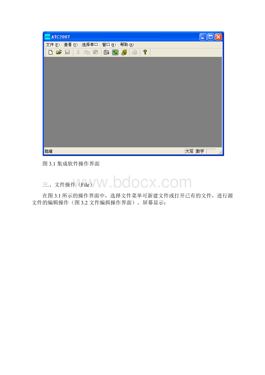 计算机控制技术实验指导书ZY.docx_第3页