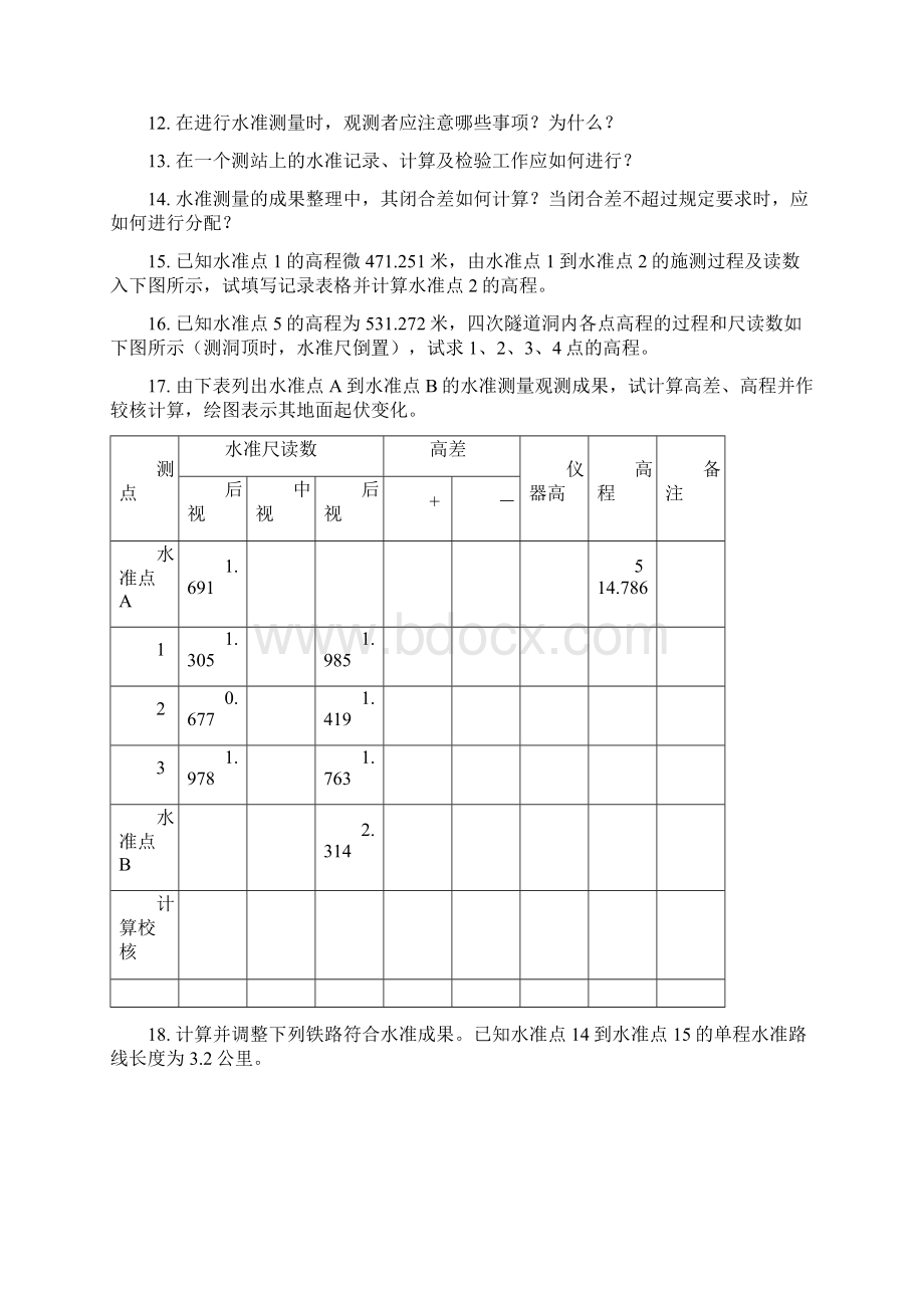 工程测量作业Word格式.docx_第2页