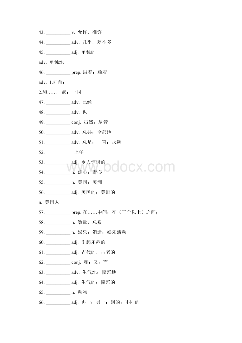 上海中考英语考纲单词默写.docx_第3页