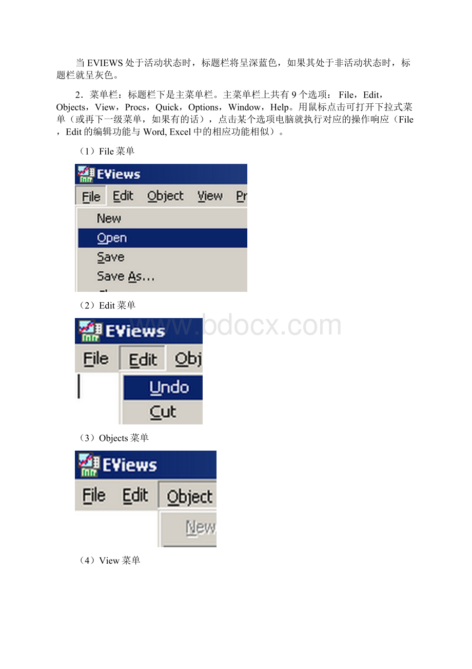 Eviews教程.docx_第2页