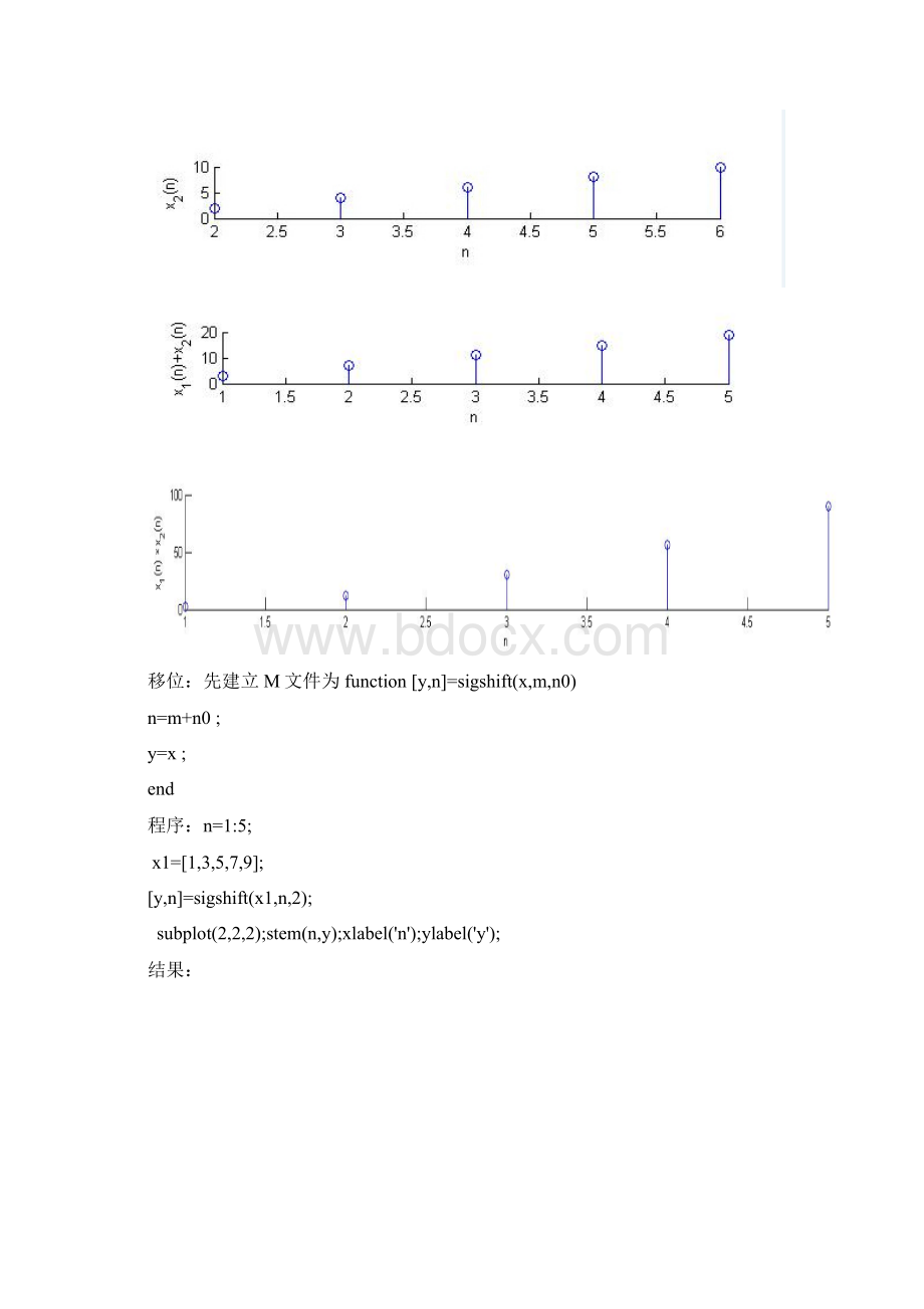 MATLAB实验.docx_第3页