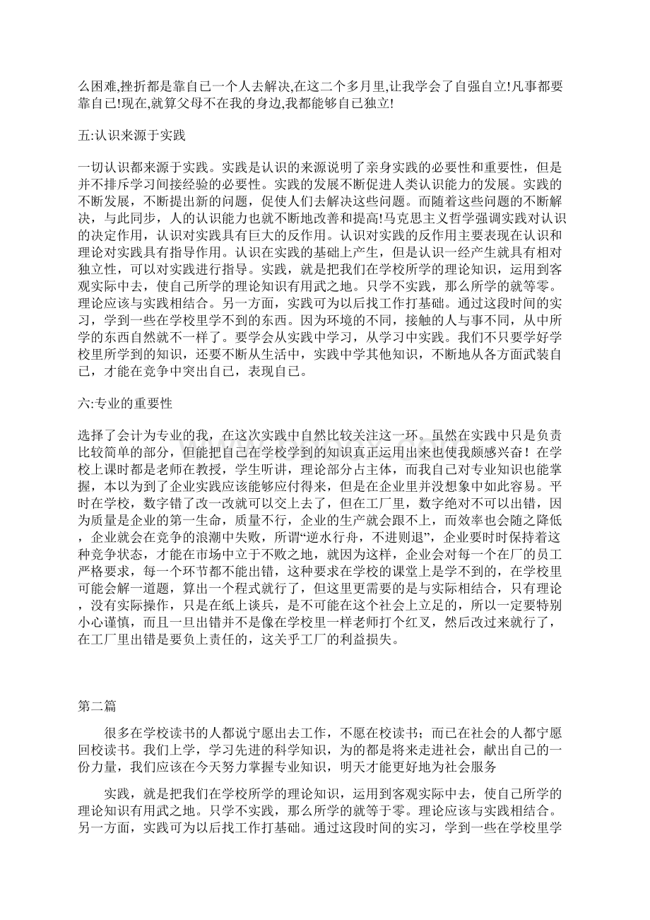 第二十一届金钥匙答案.docx_第2页