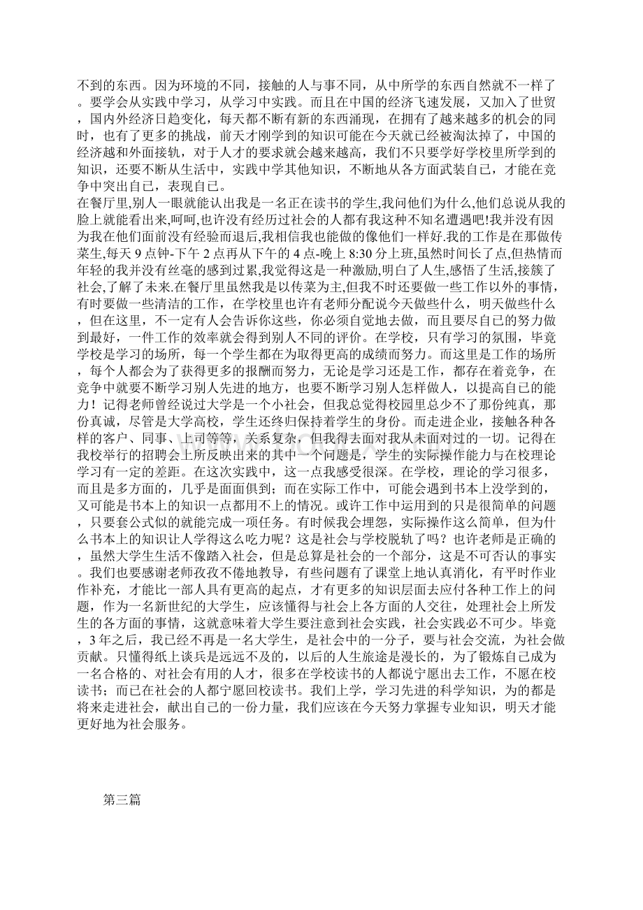 第二十一届金钥匙答案.docx_第3页