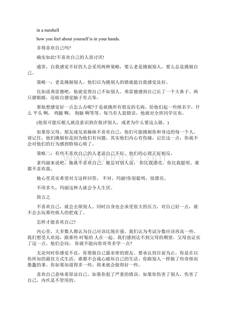 英语美文朗诵三分钟.docx_第2页