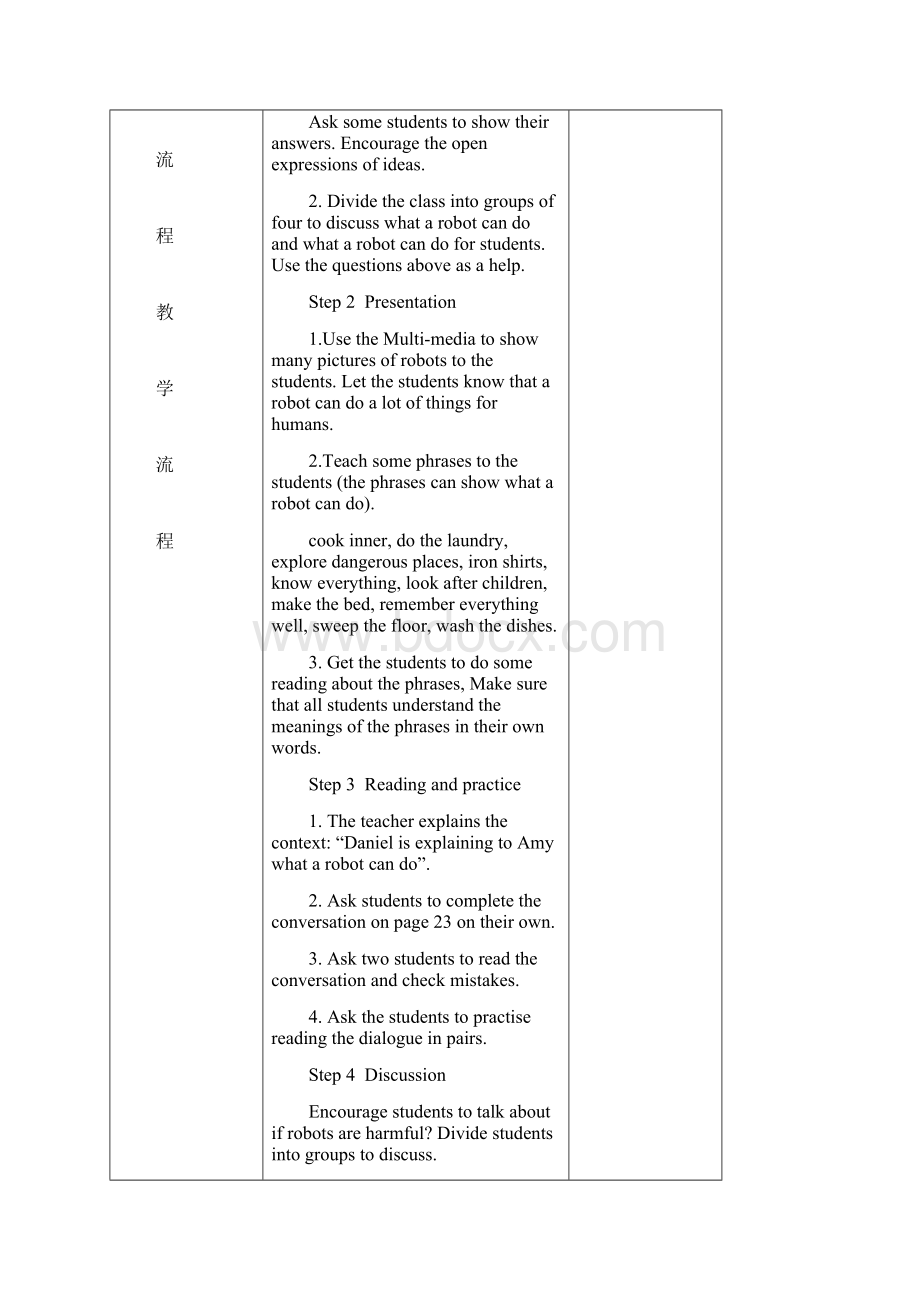 新译林版英语九年级下册第三单元教案共10课时.docx_第2页