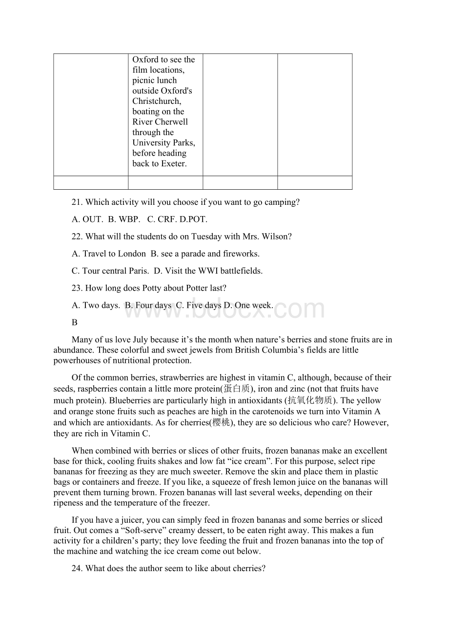 高考英语全国卷2英语高考真题.docx_第3页