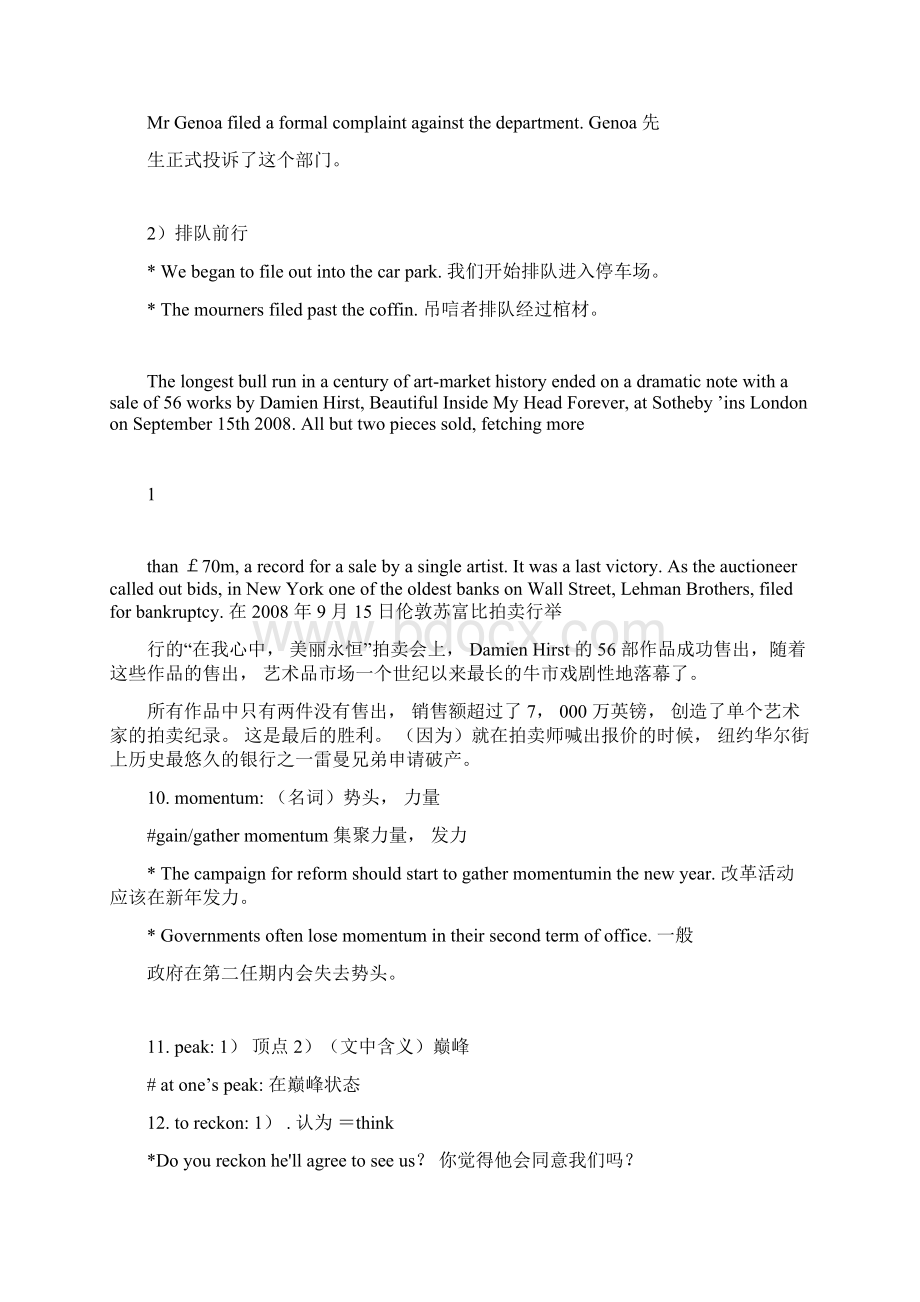 阅读真题解析英语.docx_第2页