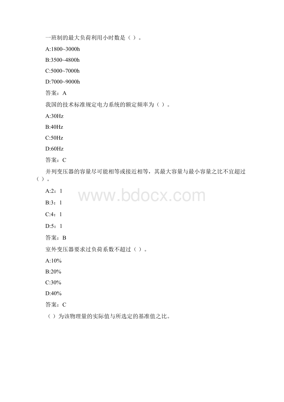 地大《供配电实用技术》在线作业一0007文档格式.docx_第3页