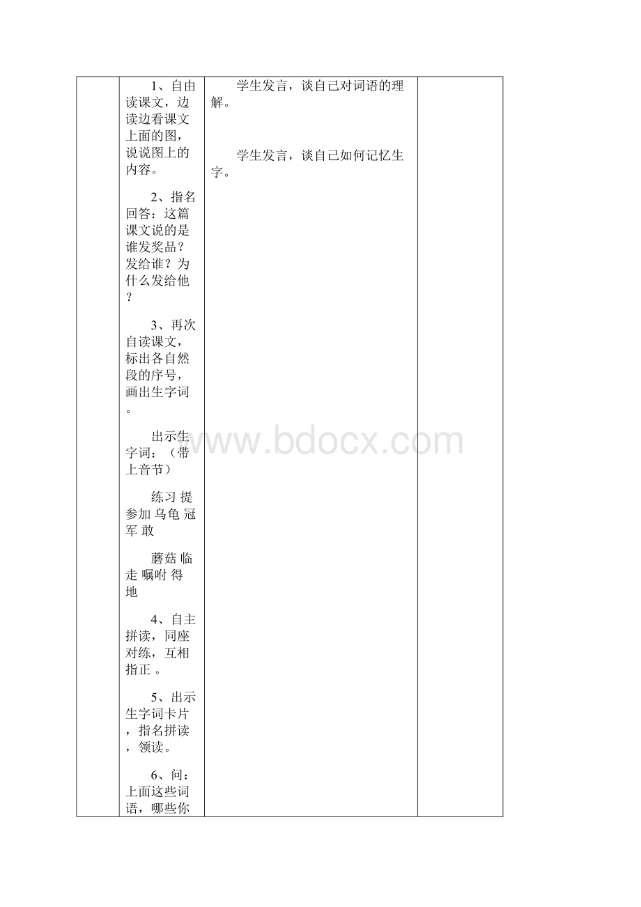 第34单元备课.docx_第2页