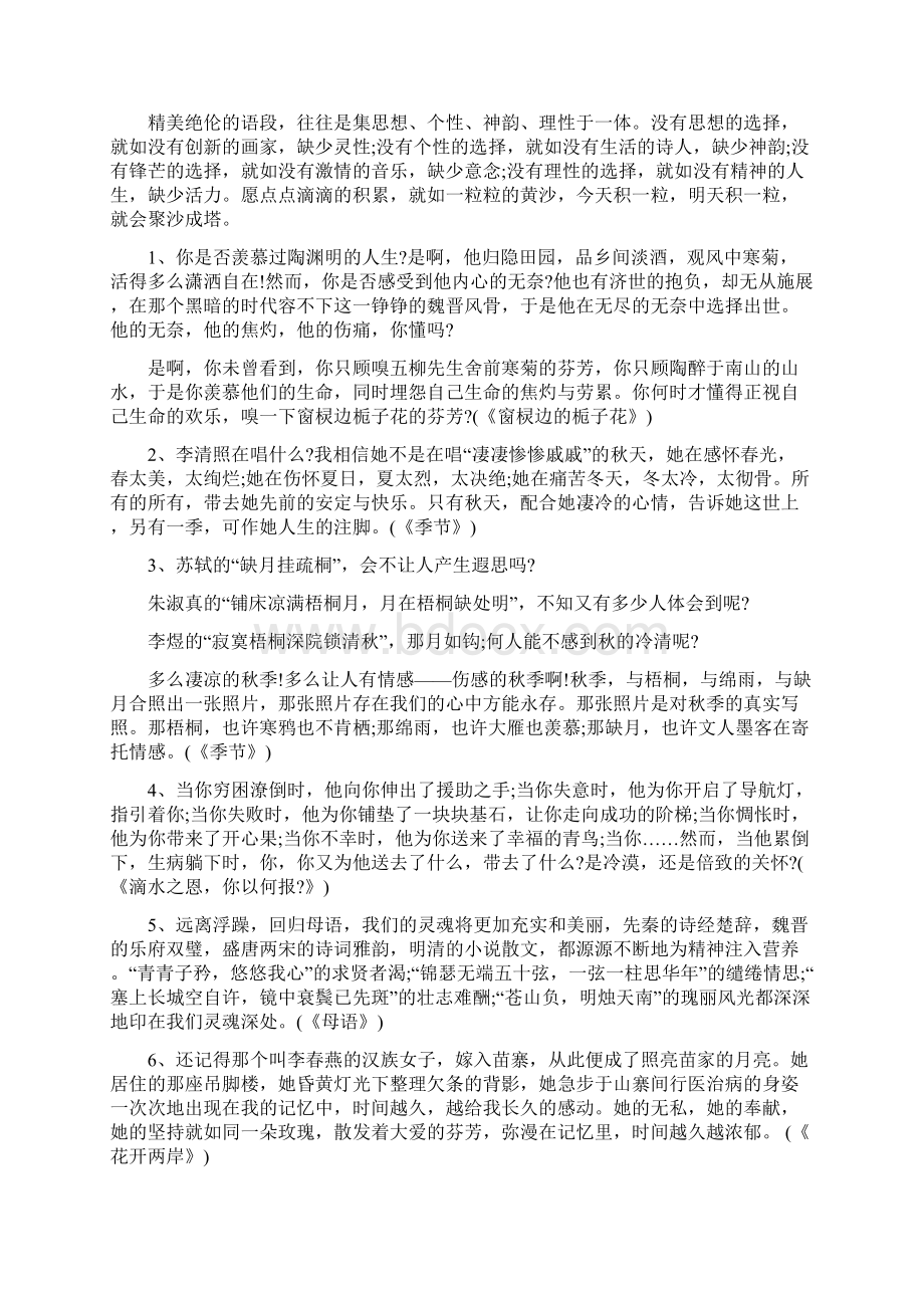 出纳自我鉴定与分享演讲稿4篇汇编.docx_第3页