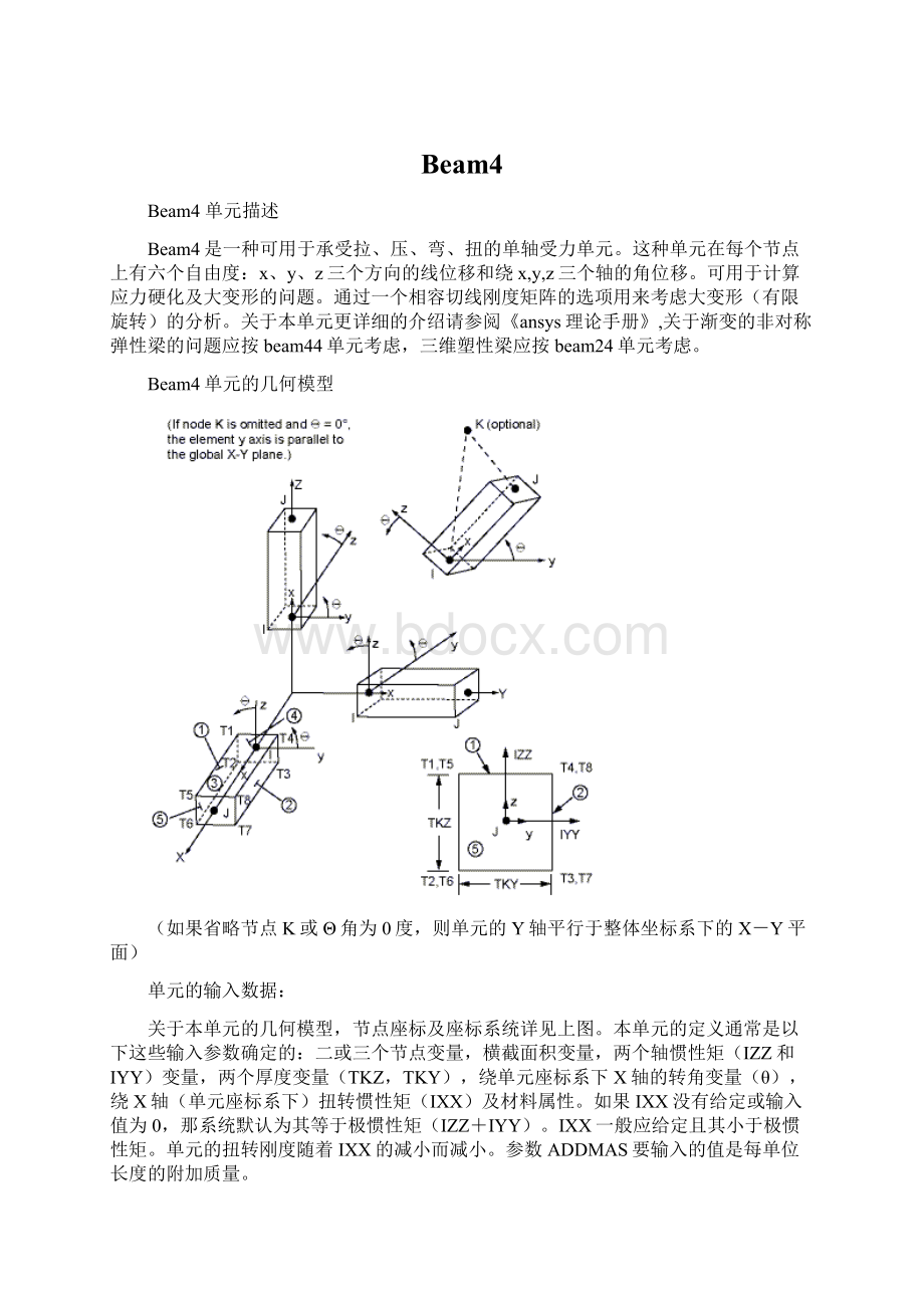 Beam4Word格式文档下载.docx