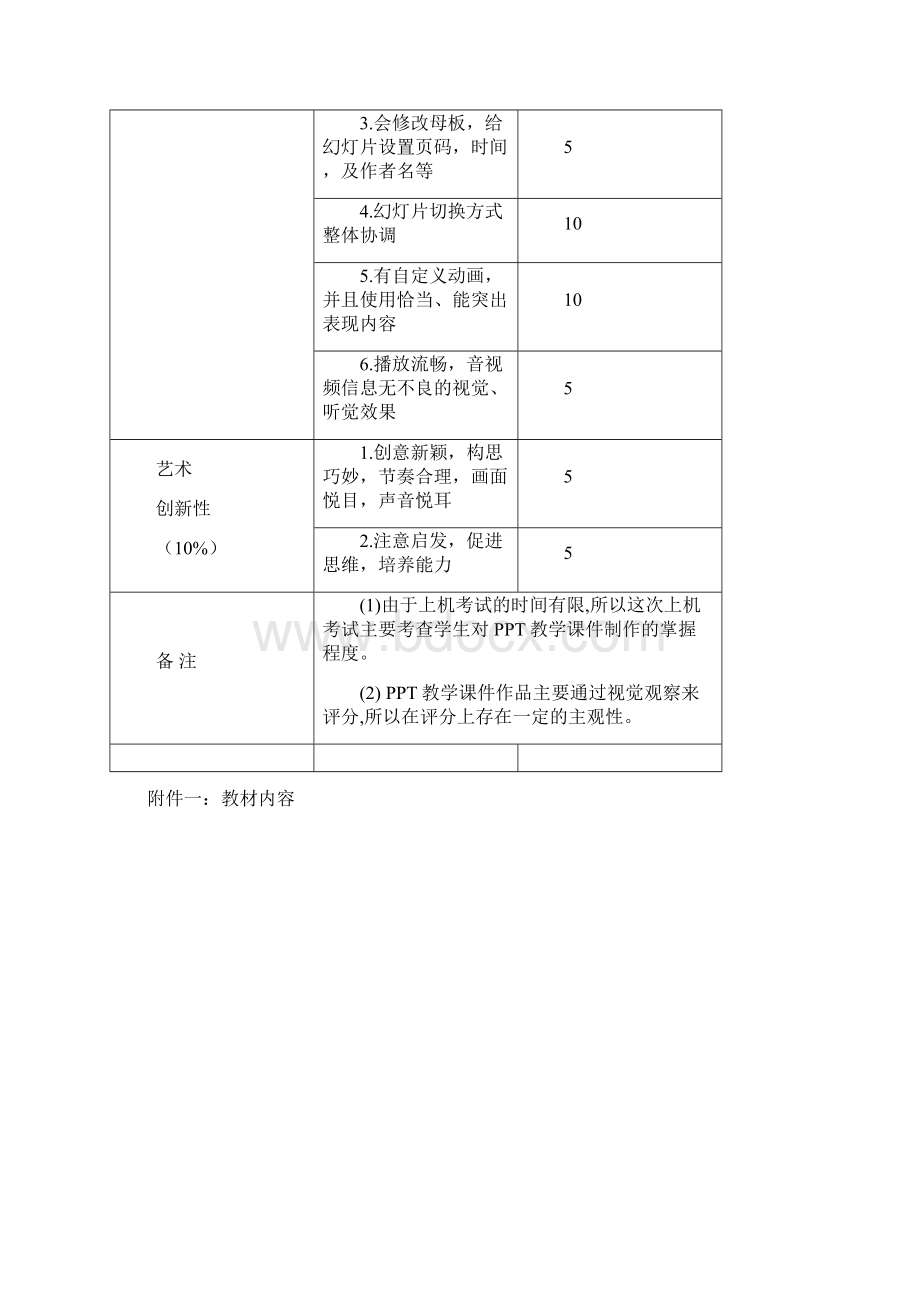 题二三角形的外角.docx_第2页