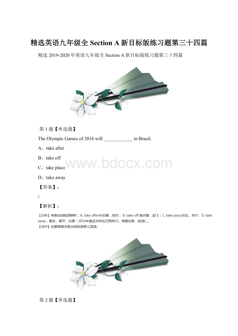 精选英语九年级全Section A新目标版练习题第三十四篇.docx_第1页