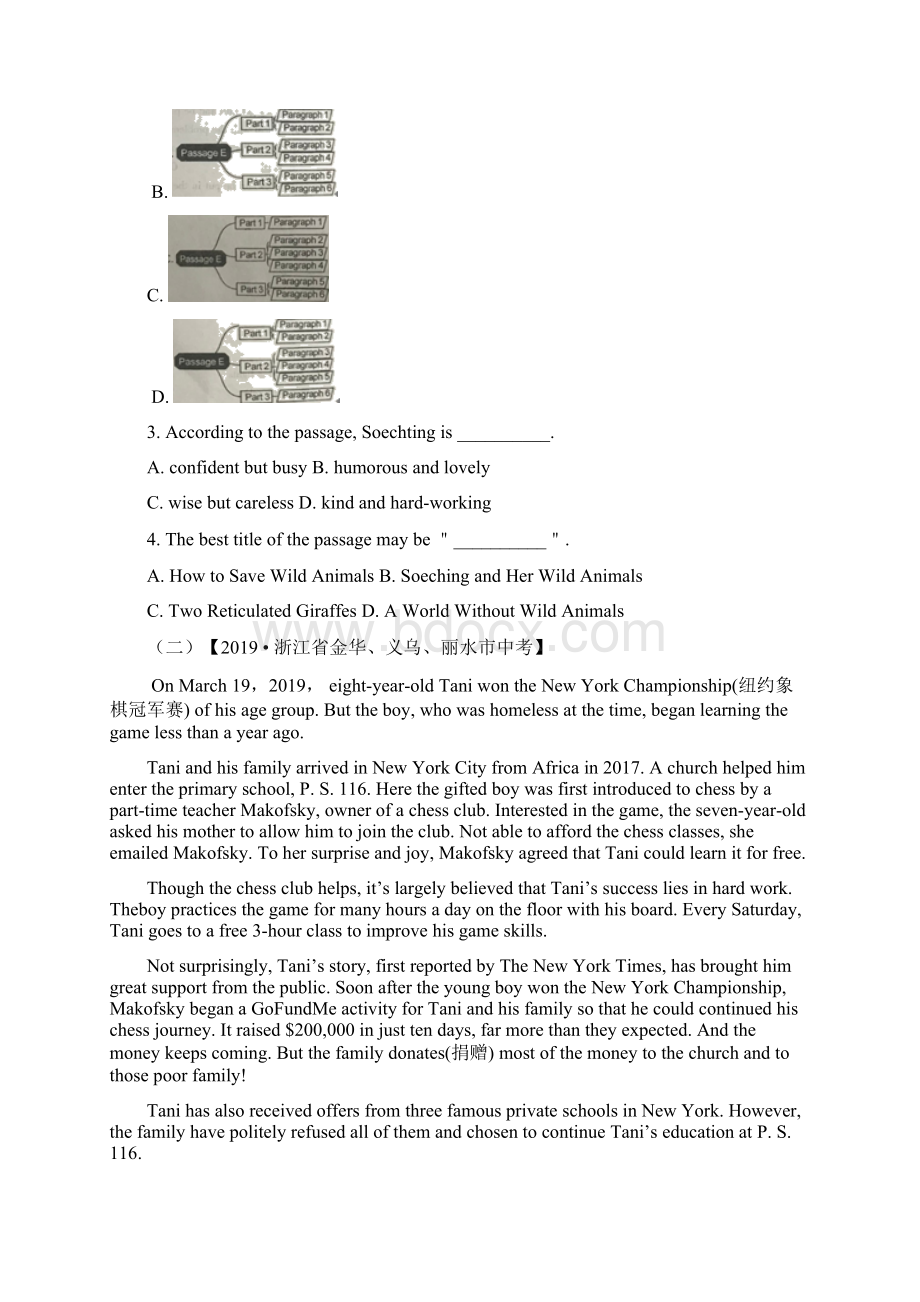 专题162 阅读理解记叙文第01期原卷版文档格式.docx_第2页