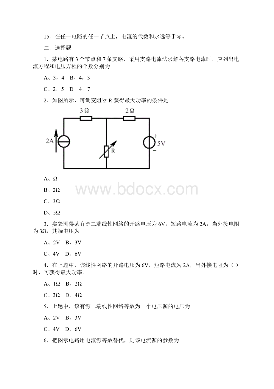 电工基础题库复杂直流电路Word格式文档下载.docx_第2页