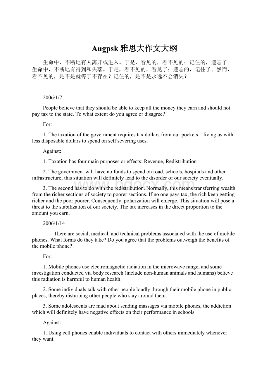 Augpsk雅思大作文大纲Word文档格式.docx_第1页