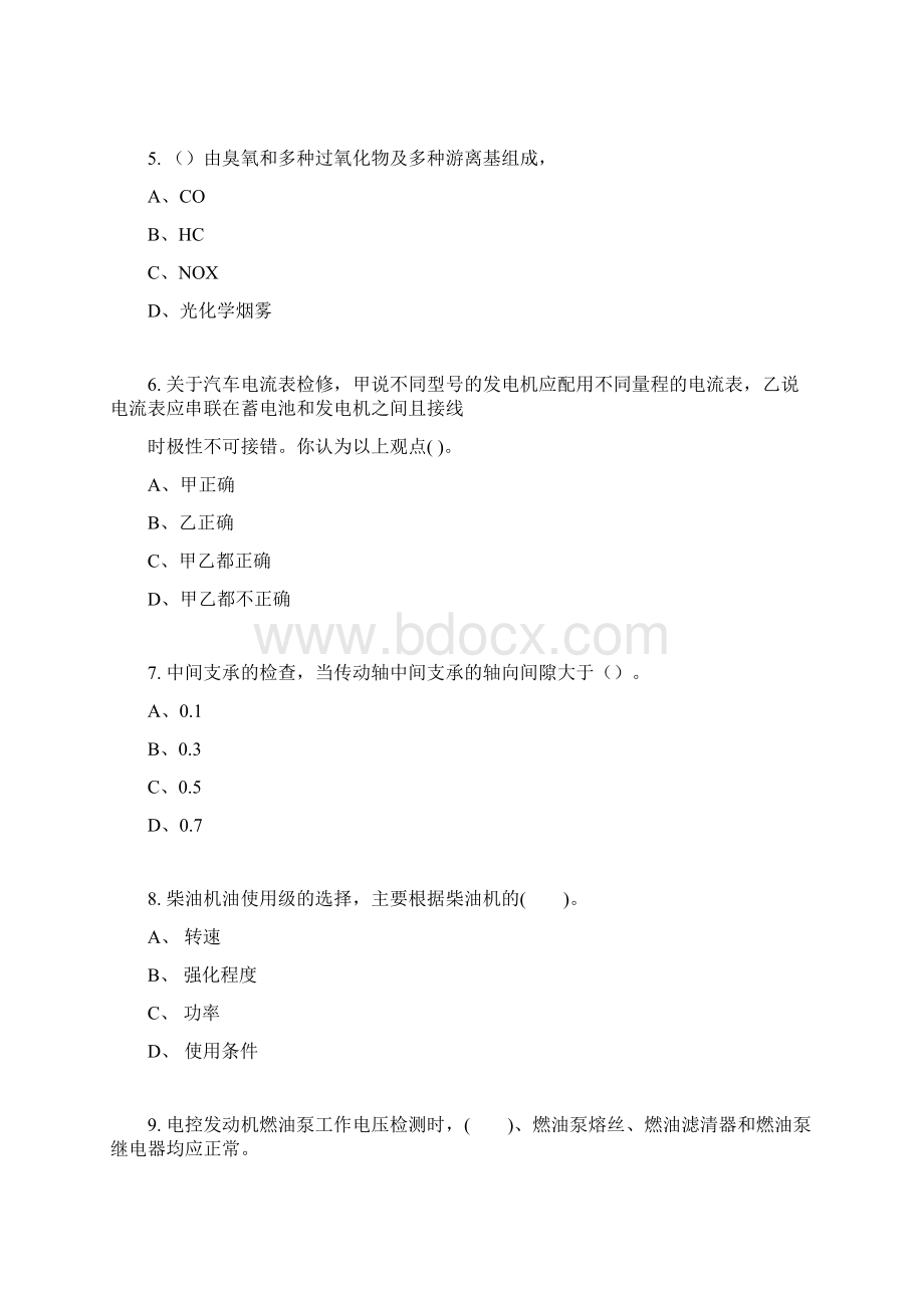 中级汽车维修工程师考题 4.docx_第2页