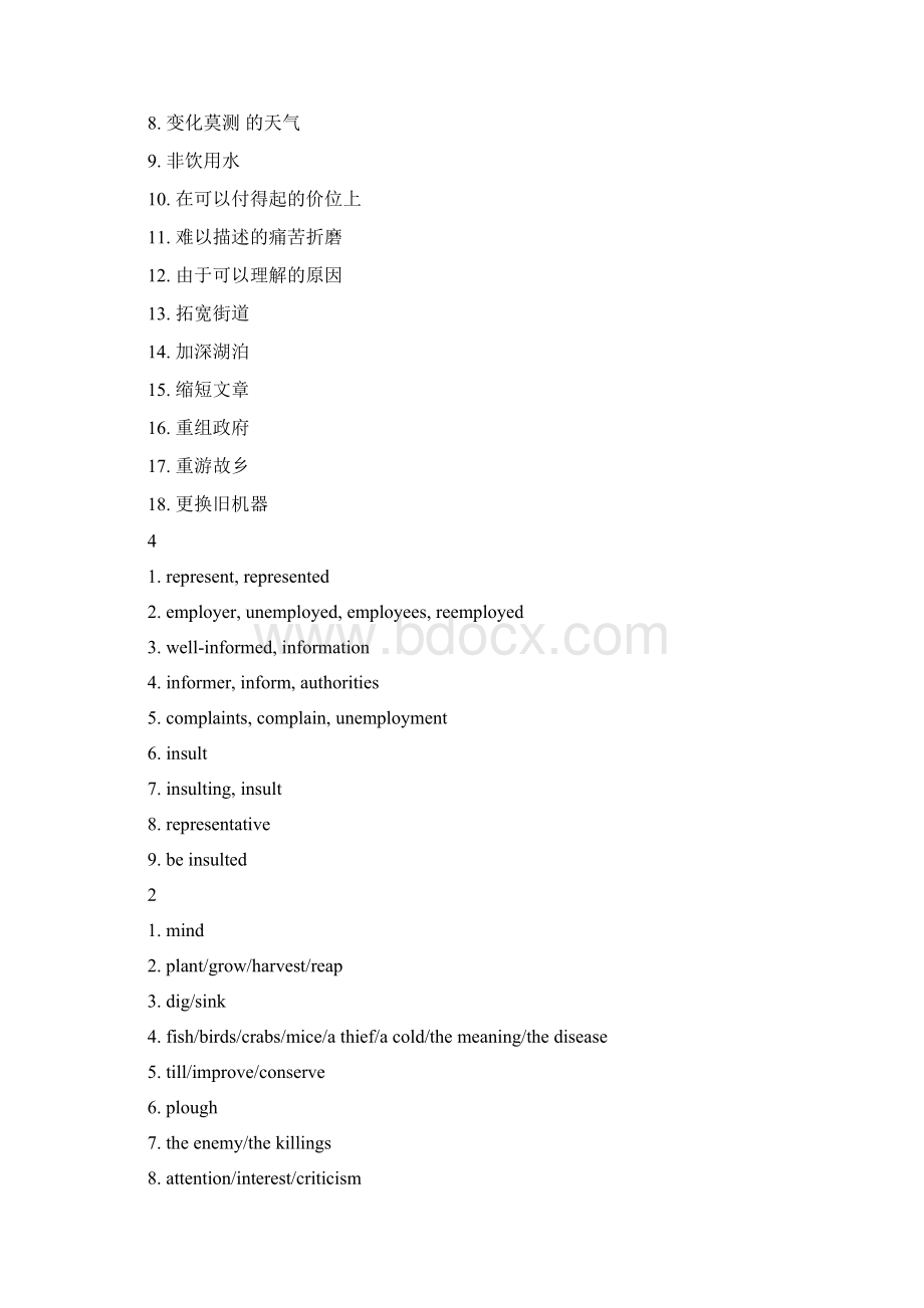 现代大学英语精读1 第二版 第三单元课文翻译和课后答案.docx_第3页