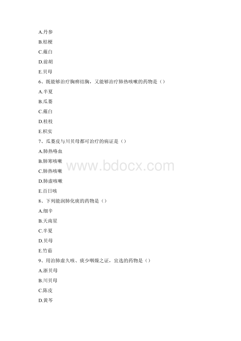 中医执业医师化痰止咳平喘药精选试题.docx_第2页