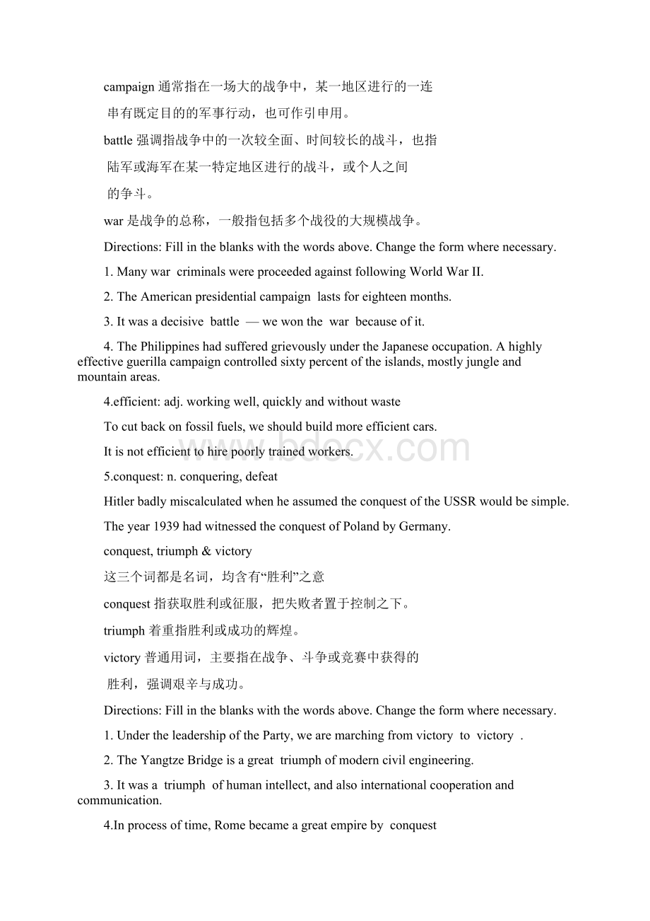 全新版大学英语综合教程Book4 unit 1词汇详解Word文档格式.docx_第2页