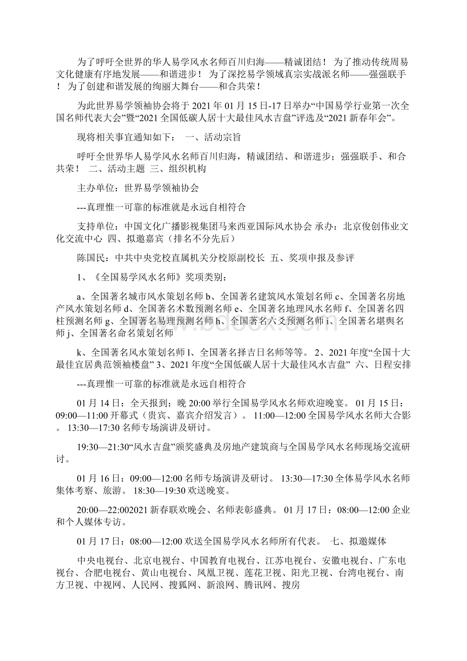 名师工作室代表发言.docx_第3页