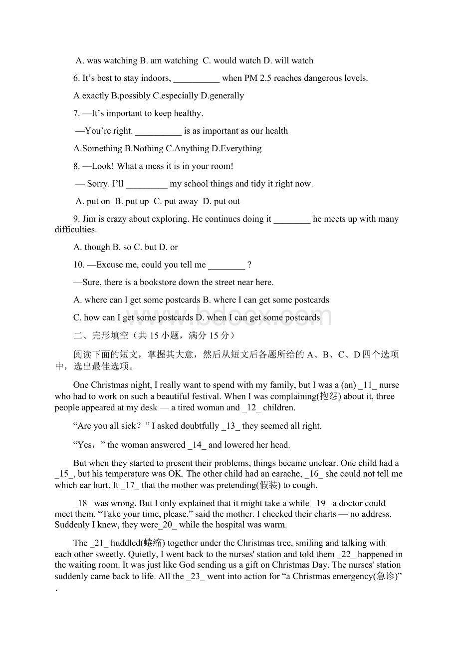 中考英语模拟试题.docx_第2页